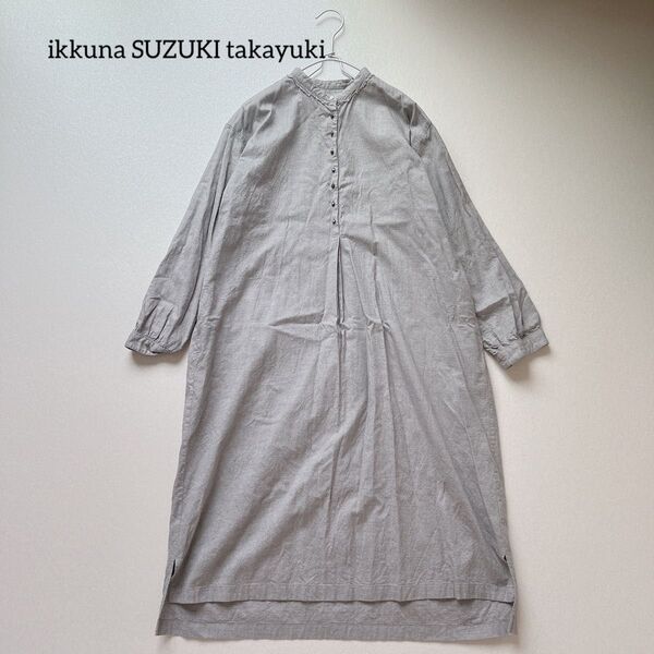 美品 ikkuna イクナ スズキタカユキ プルオーバーロングワンピース グレー