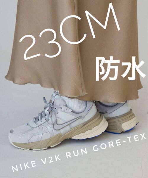 本日SALE最終日 ラスト①点 防水【定価19800円】23cm NIKE V2K ラン GORE-TEX