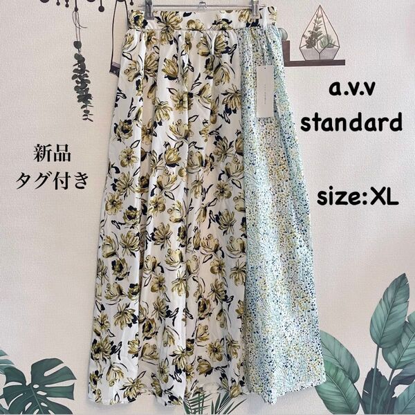 a.v.v standard ロングワンピース 総柄 花柄 切替 新品 タグXL