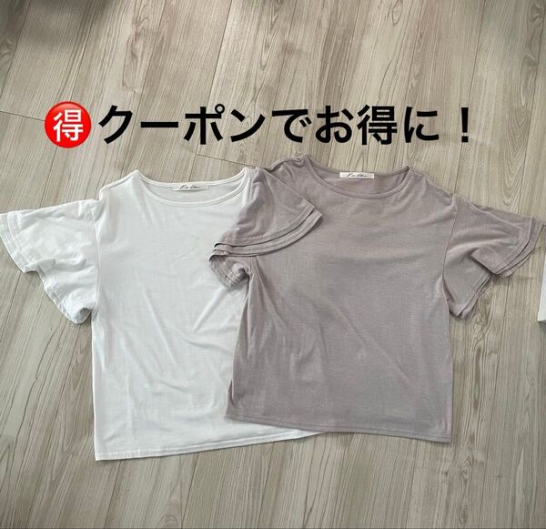 神戸レタス フリルカットソー2枚セット(ホワイト・モカ系) Mサイズ ※バラ売り可能(詳細必読)