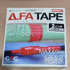 llfaテープ シリコーン自己融着テープ 2インチ