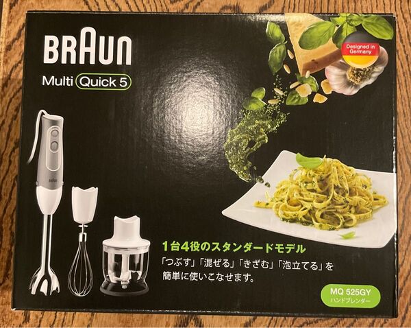 マルチクイック5 ブラウン ハンドブレンダー Braun