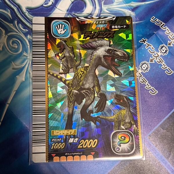 恐竜キング ディノニクス