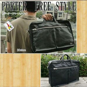 PORTER ビジネスバッグ レザー 本革 ショルダーバッグ トートバッグ