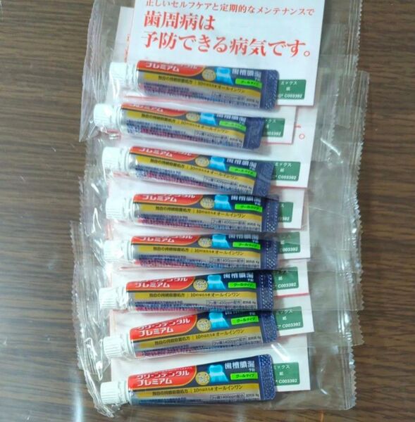 第一三共ヘルスケアクリーンデンタルプレミアムクールタイプお試し品ミニサイズ8g8本おまとめ使用期限