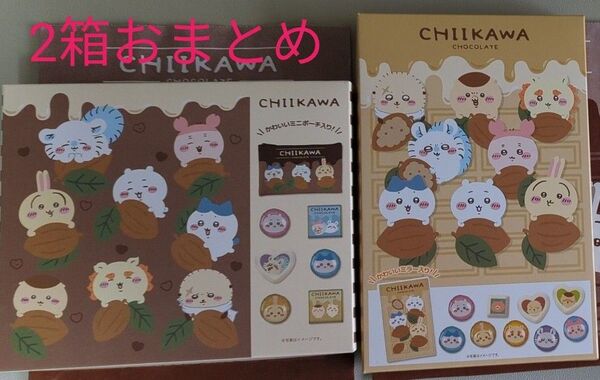 ちいかわ2箱セット ポーチ&ミラー チョコレートボックス ショプ袋付き 新品未使用品