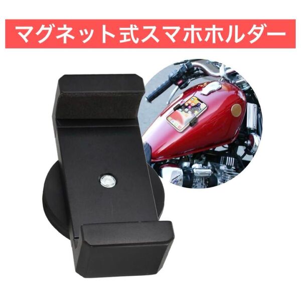 OgbGrace スマホホルダー バイク 自転車 ズレ防止 ワンタッチ 燃料タンク ブラック 黒