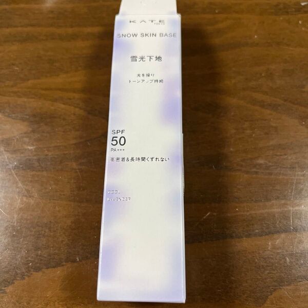 ケイト スノースキンベース クールラベンダー 30g 未開封