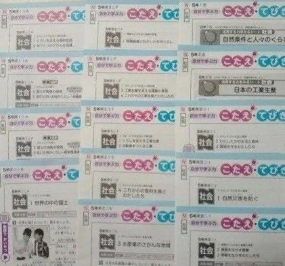 5年 社会 ぶんけい N 東京書籍 カラーテスト こたえ・てびきシート 小5