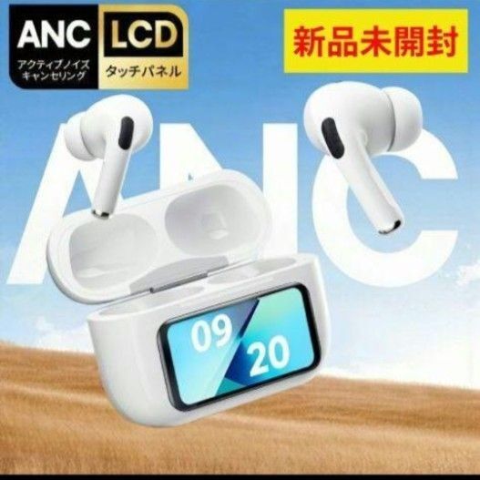 ワイヤレスイヤホン Bluetooth5.4 ANC LCD AACコーデック