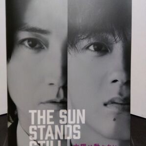 映画 パンフレット 太陽は動かない