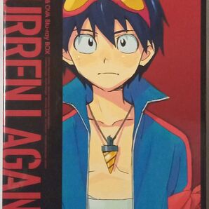 「天元突破グレンラガン Blu-ray BOX【完全生産限定版】」ガイナックス GAINAX 今石洋之 吉成曜 TRIGGER