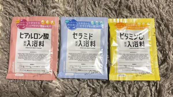 アンプルーム入浴剤 3種セット