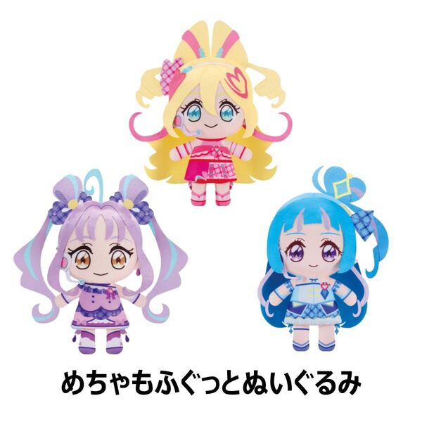 キミとアイドルプリキュア♪ めちゃもふぐっとぬいぐるみ キュアアイドル・キュアウインク・キュアキュンキュン 3種セット
