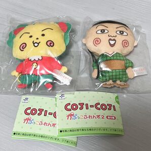 2個セット COJI-COJI かぷっこふれんず2 コジコジ ハレハレ君 COJICOJI