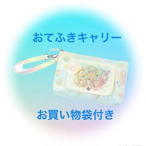 おてふきキャリー お買い物袋2枚付き カラフルハピネス ダッフィー&フレンズ20周年 Duffy ディズニーシー