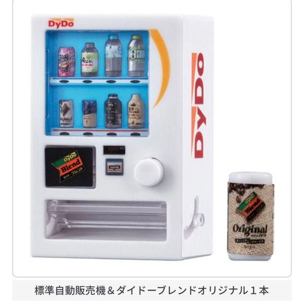 ダイドードリンコ ミニチュア自動販売機 標準自動販売機 ダイドーブレンドオリジナル レトロ自動販売機 Dydo