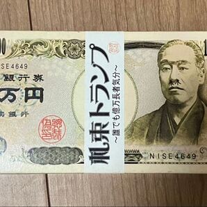 札束トランプ〜誰でも億万長者気分〜