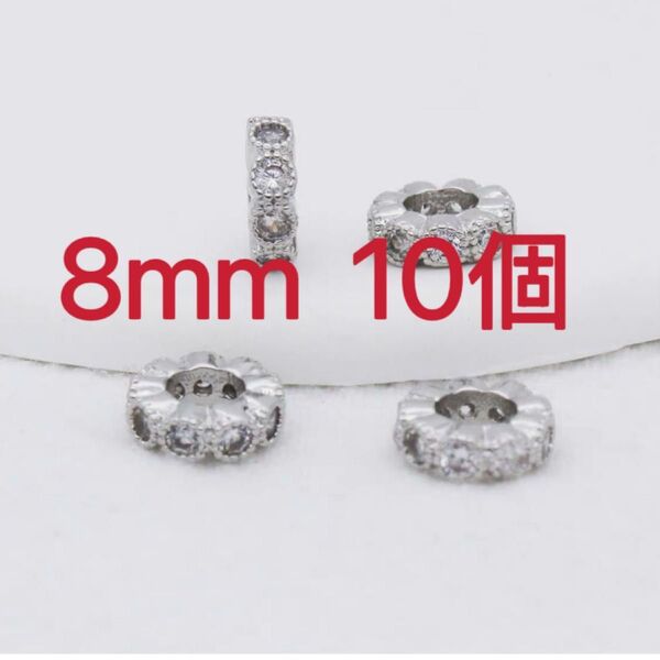 シルバー スペーサービーズ 8mm 10個