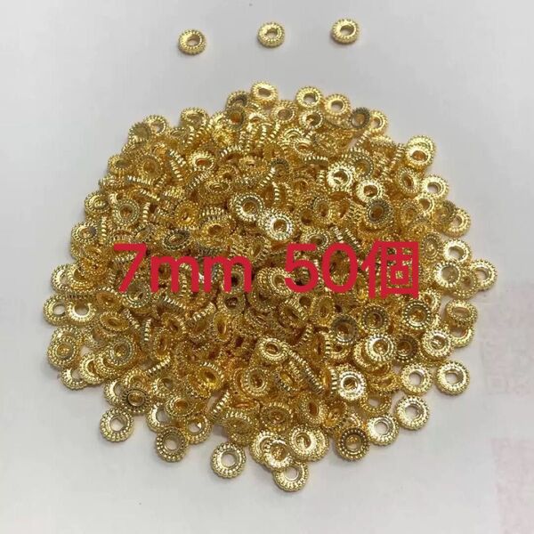 7mm 金銀各50個 14kgfスペーサーパーツ