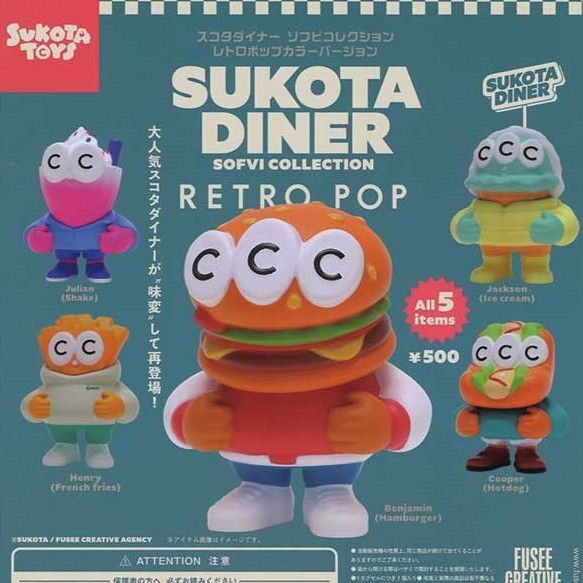 スコタダイナー ソフビコレクション レトロポップカラーバージョン ガチャ VAG ハンバーガー フィギュア ソフビ バーガー