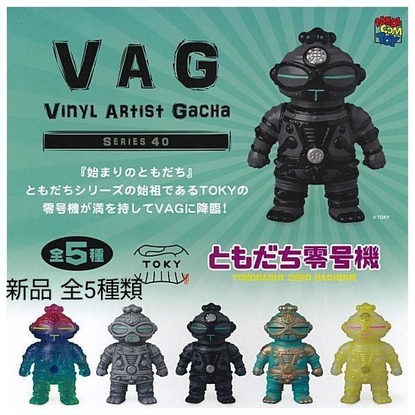 VAG ともだち零号機 ガチャ ガチャガチャ カプセルトイ ロボット 土偶 埴輪 レトロ ロボ フィギュア マスコット