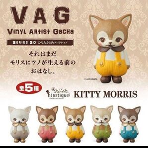 vag キティ モリス MORRIS ガチャ ひなたかほり 置物 子猫 動物 リス アンティーク 猫 メルヘン フィギュア