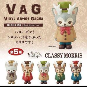 vag モリス MORRIS ガチャ ねこ シカ 動物 ネズミ シルクハット フィギュア 鹿 猫 アンティーク 置物 メルヘン