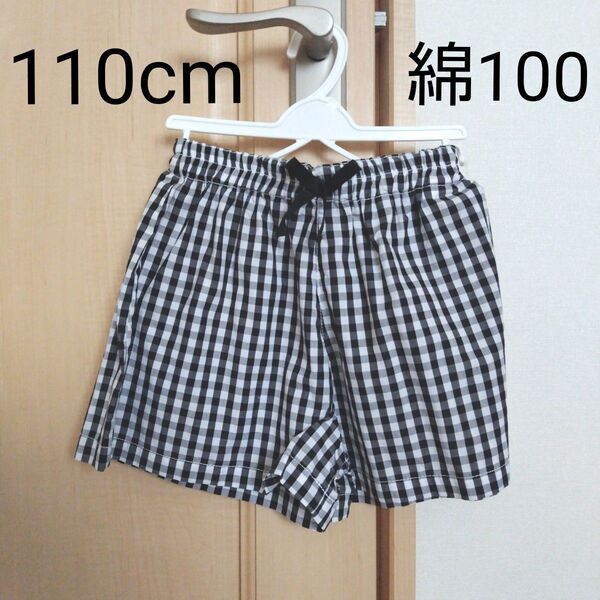新品未使用 キッズショートパンツ チェック柄ショートパンツ キッズキュロット チェック柄 110cm 綿100