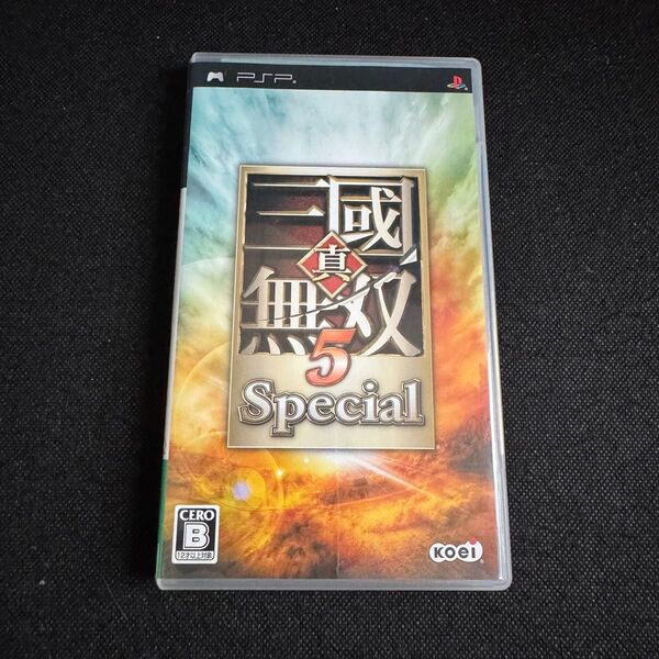 真・三国無双5 Special PSP版