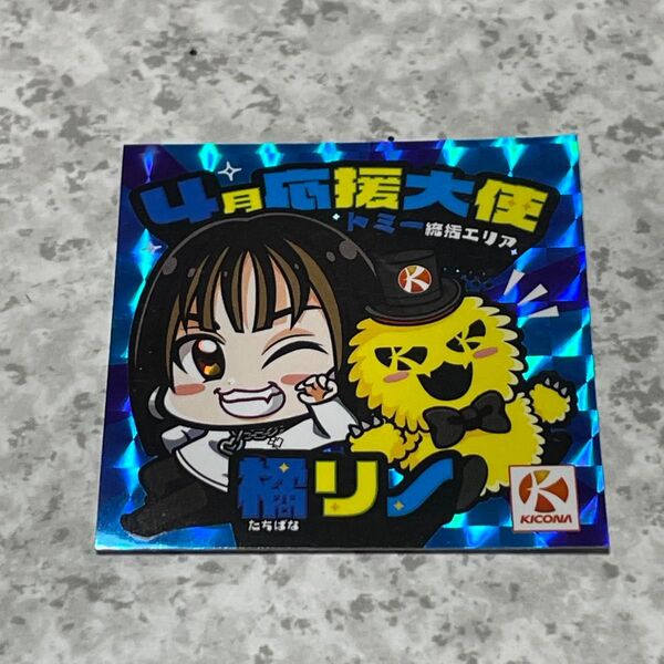橘リノ キコーナ コラボステッカー④