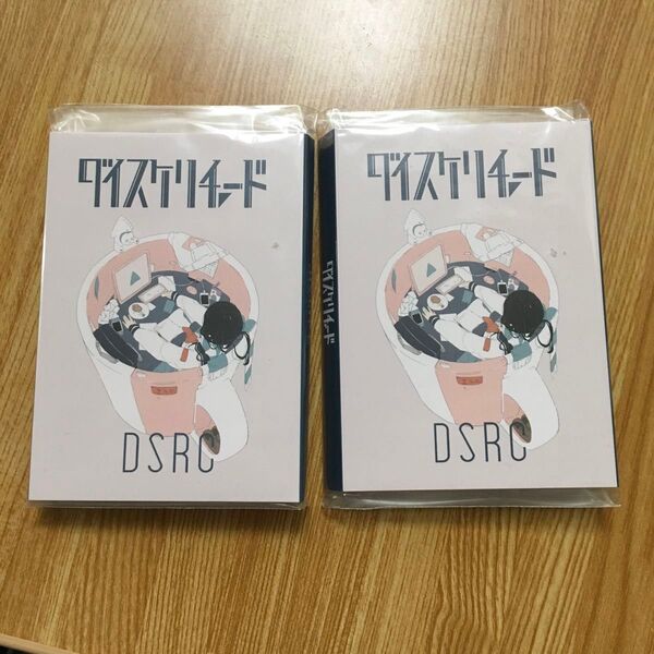ダイスケリチャード パタパタメモ 2冊 未開封 蔦屋書店