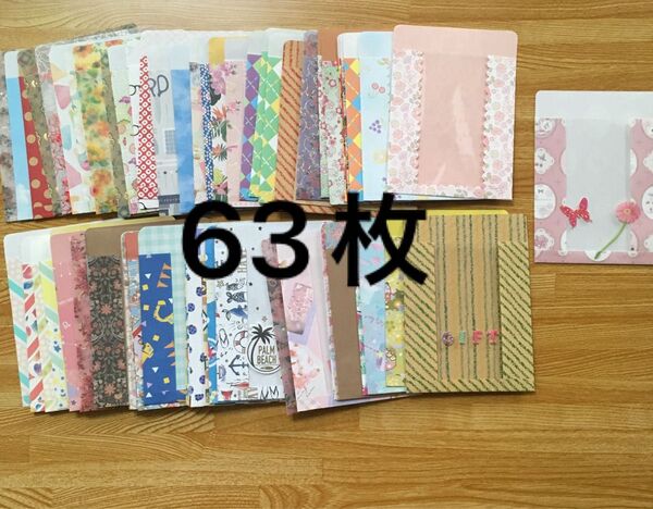 ハンドメイド 窓付ポチ袋 63枚セット 横10センチ縦11.5センチ 折り紙