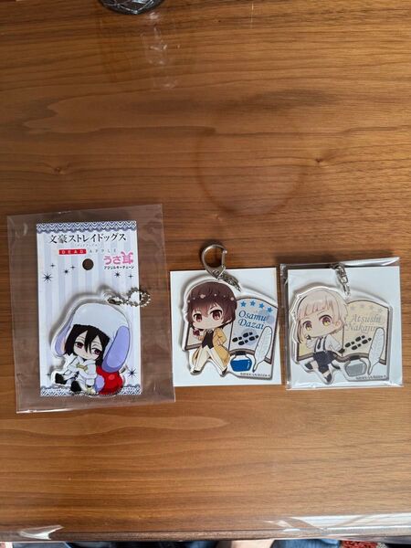 文ストキーホルダー