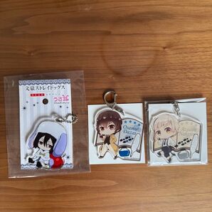 文ストキーホルダー