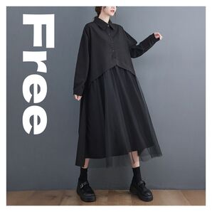 モード系 ロングワンピース シャツワンピース チュール レイヤード 体型カバー ドッキングワンピース ブラック