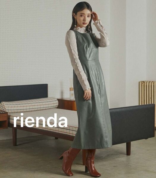 rienda フェイクレザーIラインワンピ