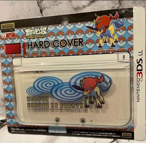 ニンテンドー3DS LL ハードカバー ケルディオ 新品未開封