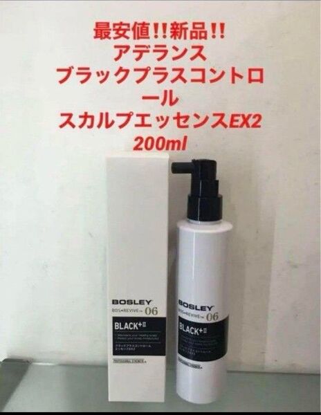 新品!アデランス ブラックプラスコントロールEX2 スカルプエッセンス★200