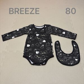 BREEZE ロンパース スタイ セット 80サイズ