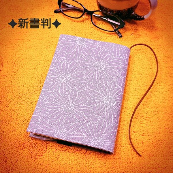 【新書判サイズ】ラッカーフラワープリント柄ブックカバー♪