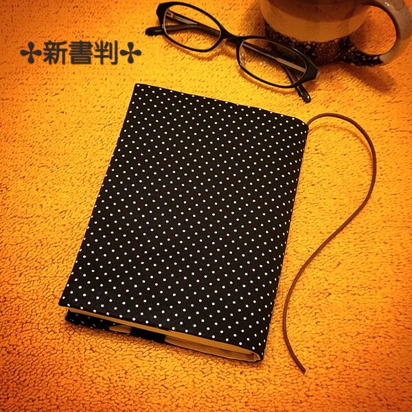 【新書判サイズ】ピンドット柄ブックカバー♪