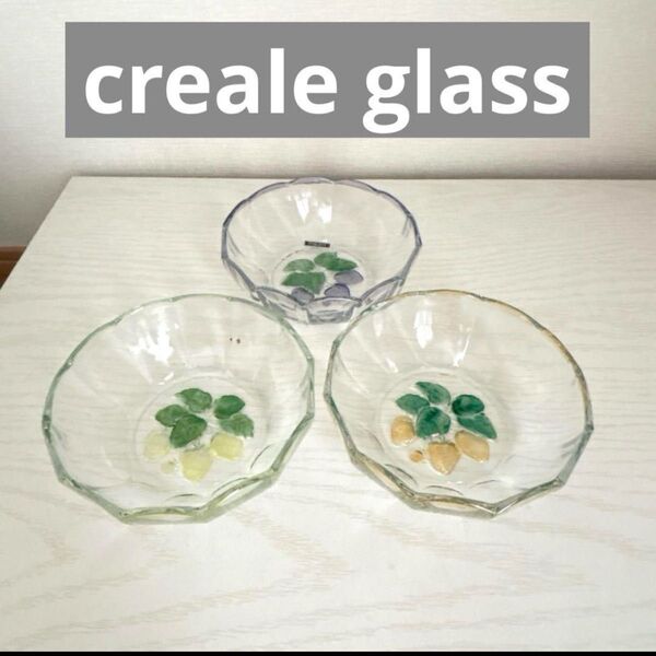 creale glass ガラス皿 サンデーカップ デザート椀 イチゴ柄 色違い 昭和レトロ ガラス レトロ 小鉢 食器