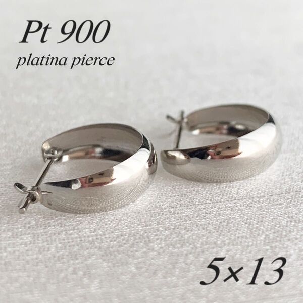 地金*プラチナ【5×13mm 月甲フープピアス】Pt900刻印入 日本製 新品!