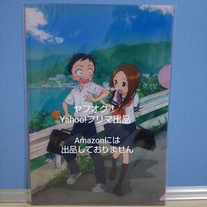 【非売品】 からかい上手の高木さん ゲッサン 2018年2月号付録 B5クリアファイル 高木さん&西片