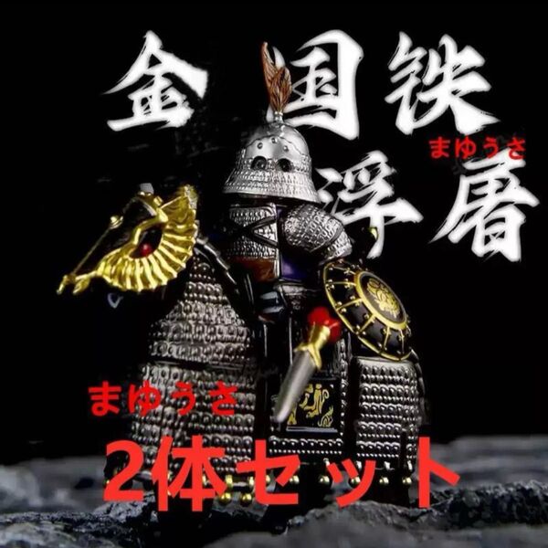 ★新作★【レゴ互換】ミニフィグ上級兵種重騎鉄浮屠兵士人形+戦馬フィギュアBセット