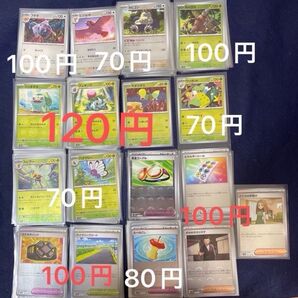 まとめ売り バラ売り1枚30円円〜+送料200円 モンスターボールミラー ポケモンカード151 ピカチュウ ポケモンカード