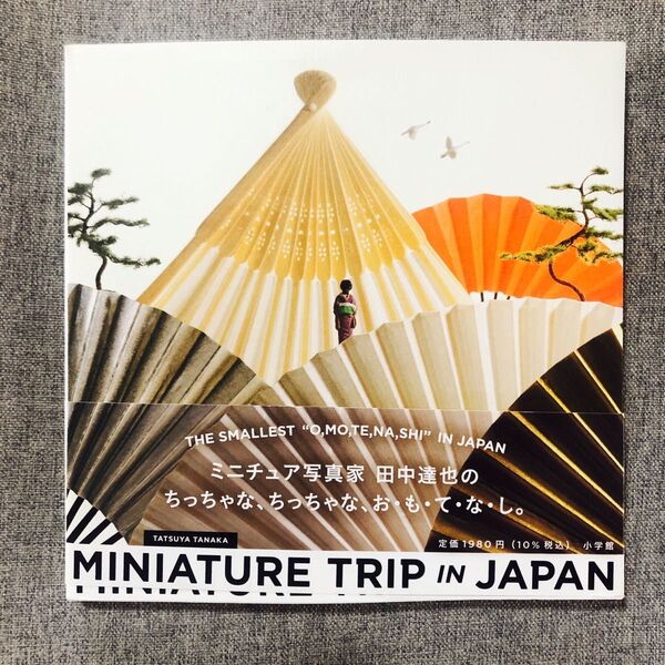 初版・帯付き】MINIATURE TRIP IN JAPAN 田中達也/著