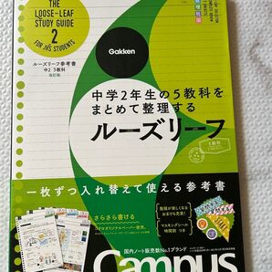 中学2年生 5教科 問題集
