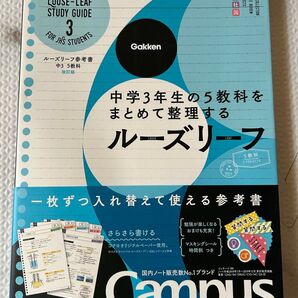 中学3年 5教科 問題集